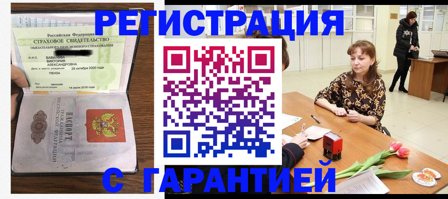 временная регистрация надежно в Киселёвске