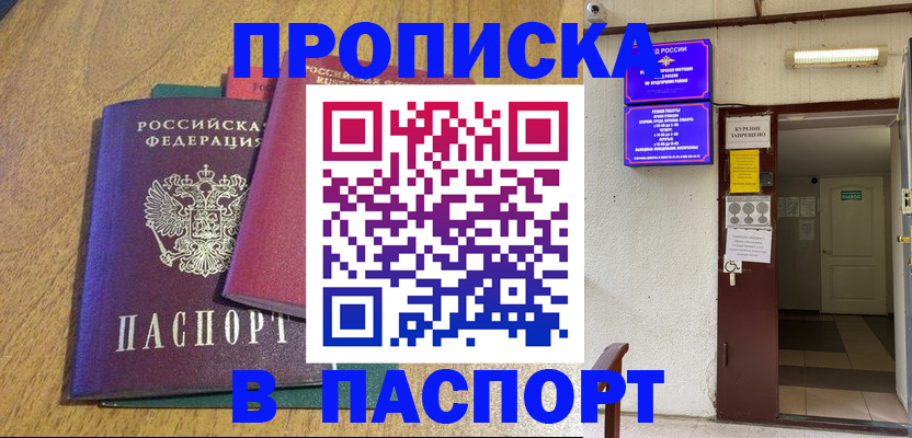 миграционный учет в Киселёвске