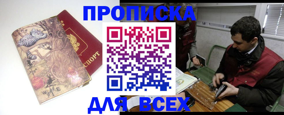 временная регистрация госуслуги в Киселёвске