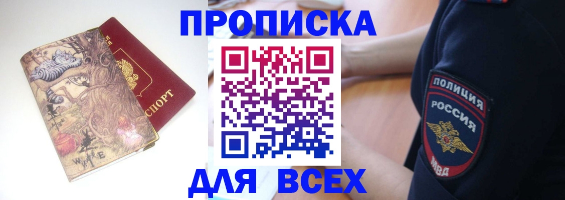 регистрация для школы в Киселёвске